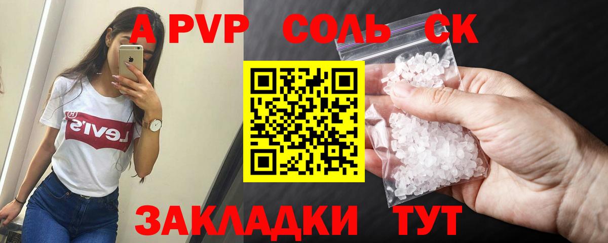 Alpha-PVP СК Кандалакша