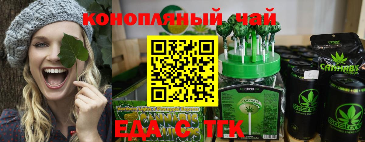 Cannafood конопля  Вход с VPN  Кандалакша 