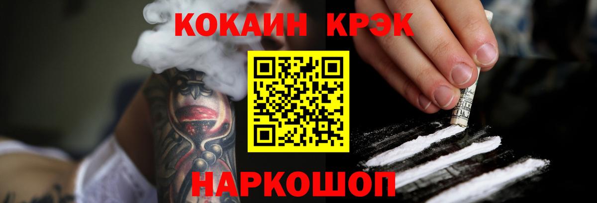 COCAIN Fish Scale Кандалакша