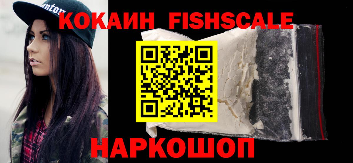 Кокаин  COCAIN Боливия  Вход с VPN  Cocaine VHQ  Кандалакша 
