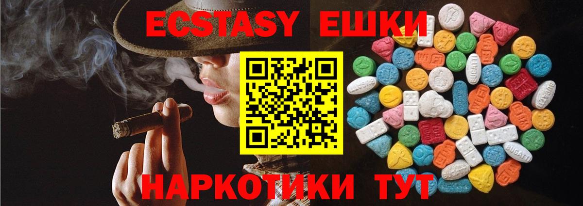 где продают   Вход с VPN  Ecstasy  Кандалакша  Ecstasy 300 mg  ЭКСТАЗИ Дубай 