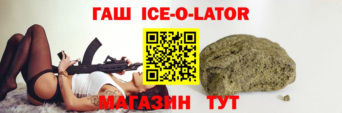 Кандалакша  закладки  ГАШИШ AMNESIA HAZE  Вход с VPN  ГАШИШ ice o lator 
