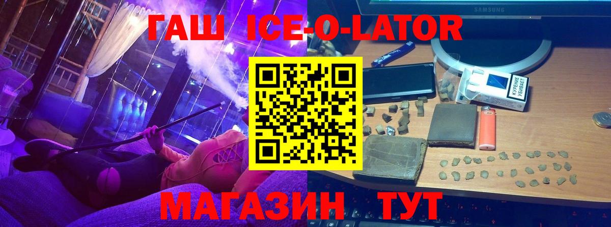 ГАШ hashish Кандалакша