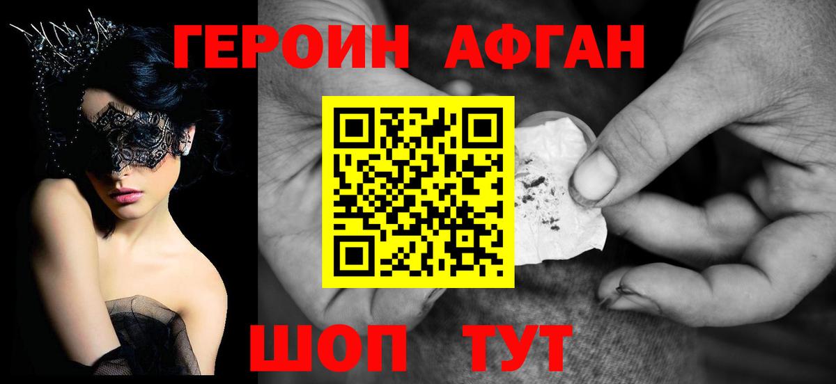 Героин  Вход с VPN  Кандалакша  ГЕРОИН VHQ 