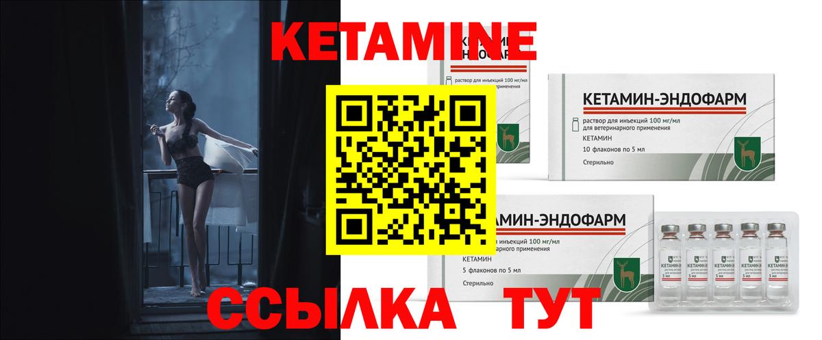 Кандалакша  КЕТАМИН ketamine  Вход с VPN  КЕТАМИН ketamine 