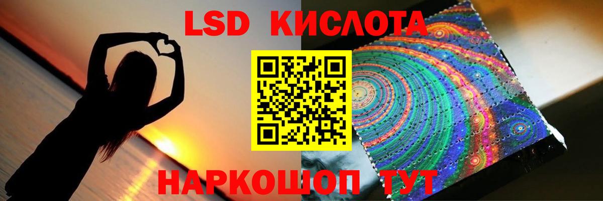 LSD-25 экстази кислота Кандалакша