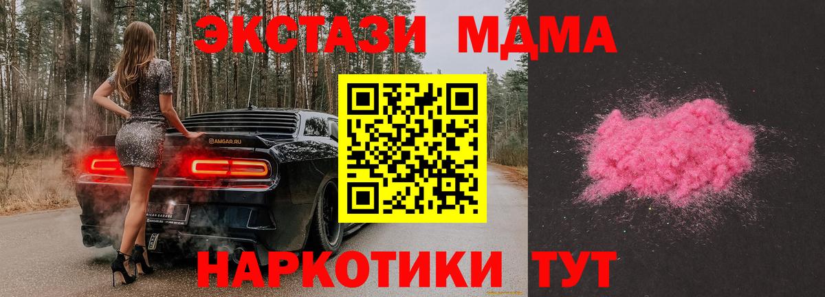 MDMA crystal Кандалакша