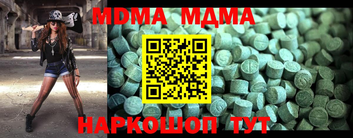 МДМА молли  Вход с VPN  Кандалакша 