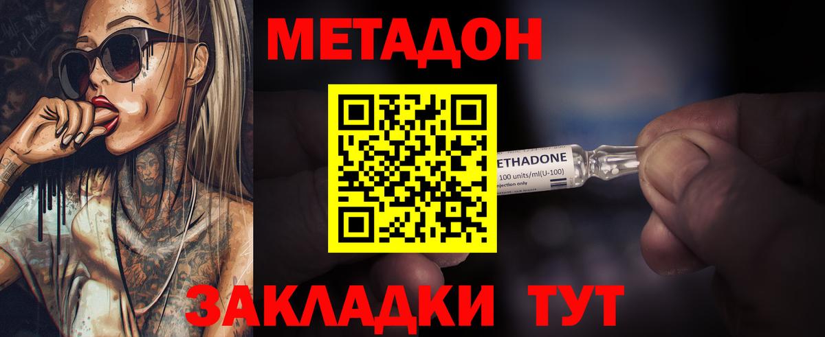 Метадон мёд  Вход с VPN  Метадон белоснежный  Кандалакша 