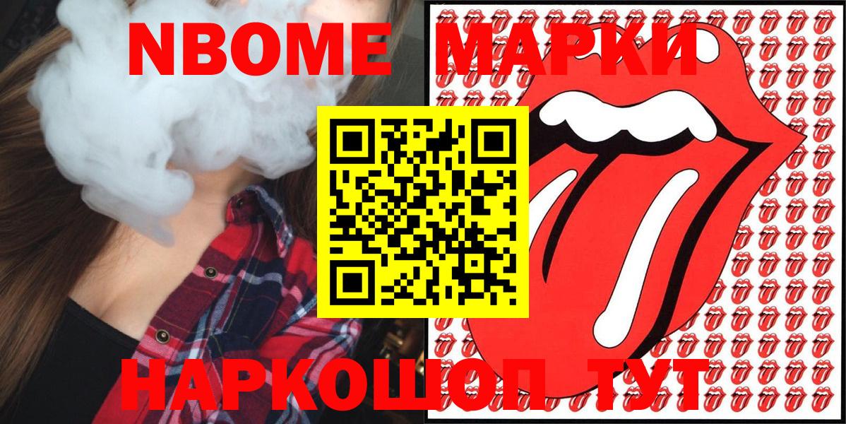 Марки N-bome 1,8мг  Марки N-bome 1,8мг  Марки NBOMe  Вход с VPN  Кандалакша 