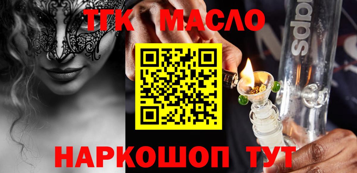 Дистиллят ТГК вейп с тгк Кандалакша