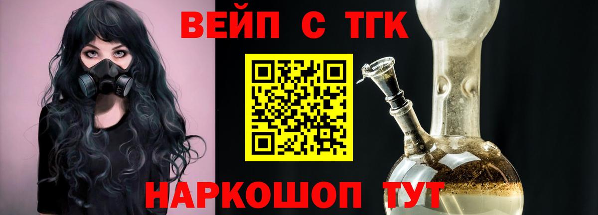 Кандалакша  Дистиллят ТГК Wax  мега ссылки  Вход с VPN  ТГК концентрат 