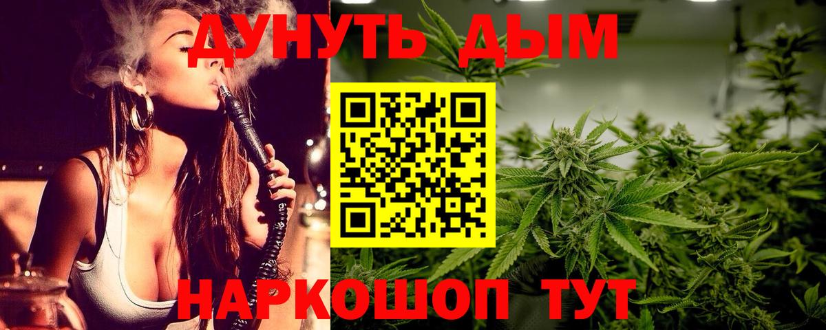 Канабис ГИДРОПОН  МАРИХУАНА AK-47  Кандалакша  Вход с VPN  Бошки марихуана OG Kush 